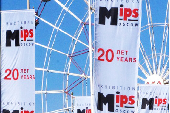 Итоги выставки MIPS 2014