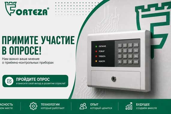 Ваше мнение важно!