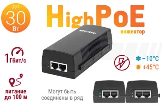 Новинка! High PoE инжектор STL-11HPv2 с грозозащитой
