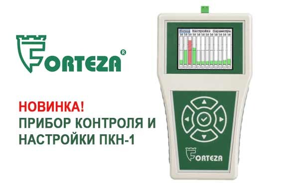 Новинка - прибор контроля и настройки ПКН-1