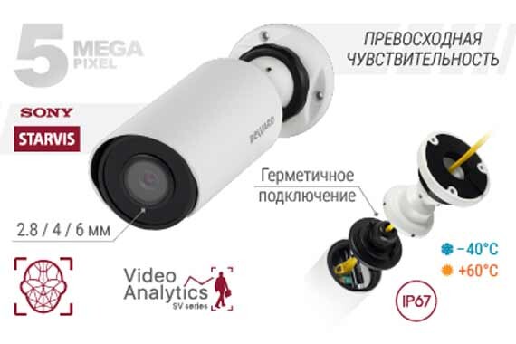 Уличная 5 Мп IP-камера SV3218R2 с герметичным морозоустойчивым разъемом