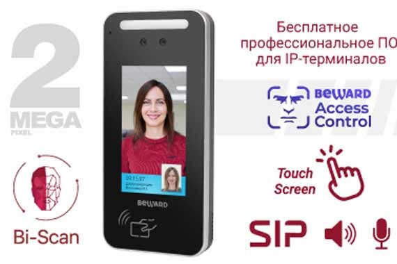 Новинка! IP-терминал BEWARD TFR50-205RT со встроенным мультиформатным считывателем
