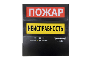 Тромбон ОД