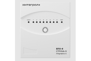 БПО-8